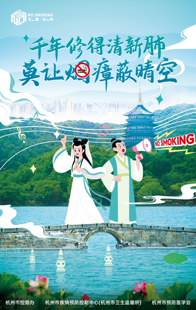 5.27千年修得清新肺 莫让烟瘴蔽晴空(1).jpg